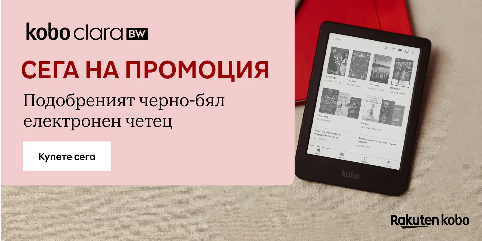 Kobo
